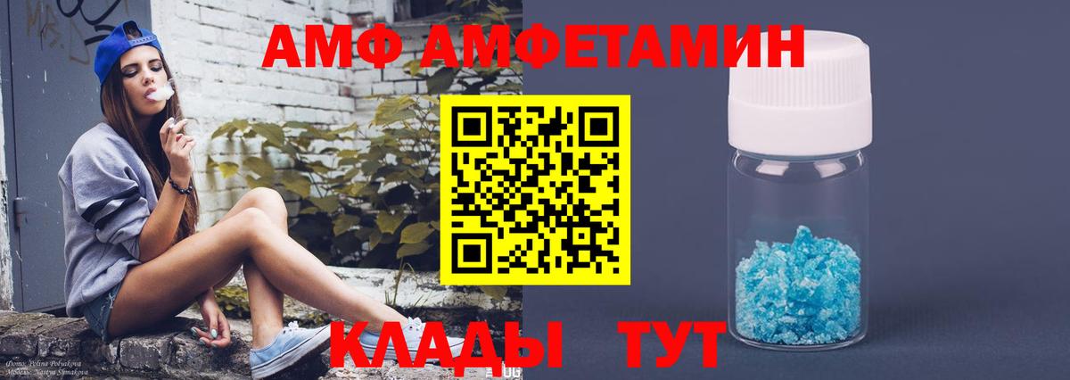 Amphetamine Розовый Лесозаводск