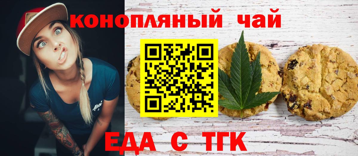 Canna-Cookies конопля  Вход с VPN  Лесозаводск 