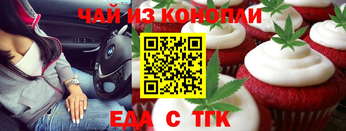 Еда ТГК марихуана Лесозаводск