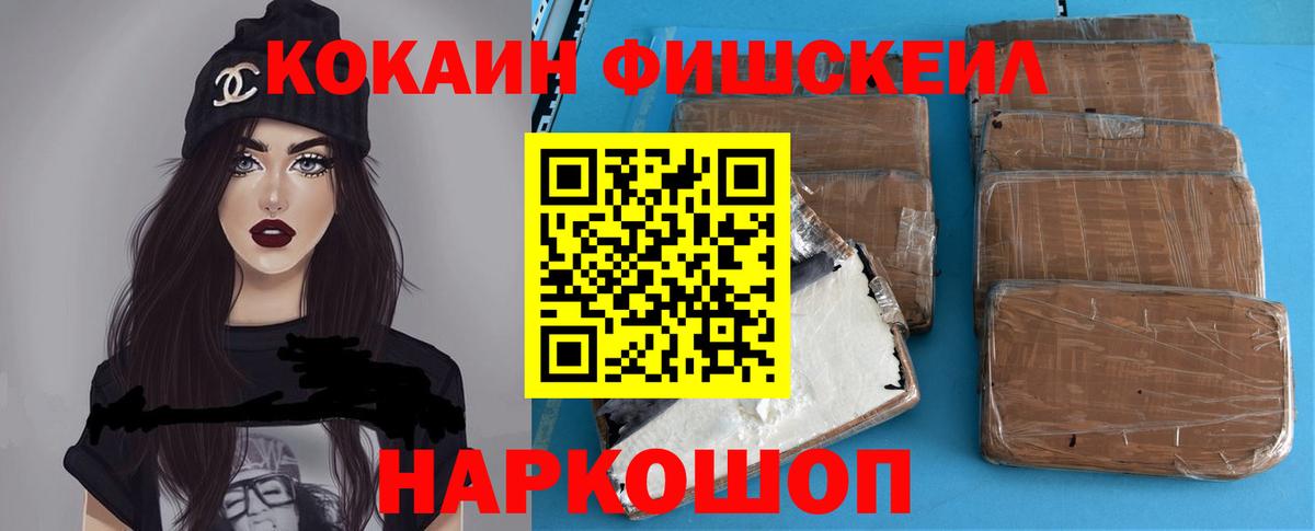 Лесозаводск  Кокаин 99%  цена   Вход с VPN  COCAIN 