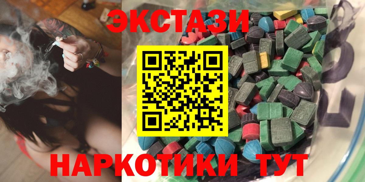 ЭКСТАЗИ 99% Лесозаводск