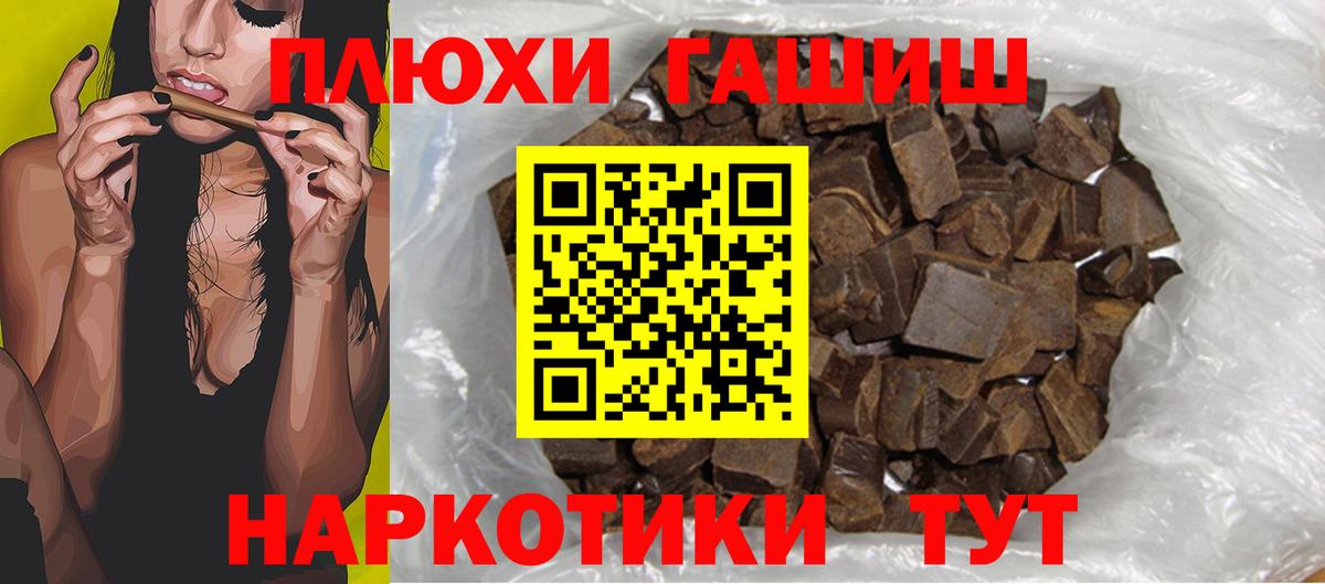 Гашиш хэш  Вход с VPN  ГАШ хэш  Лесозаводск 