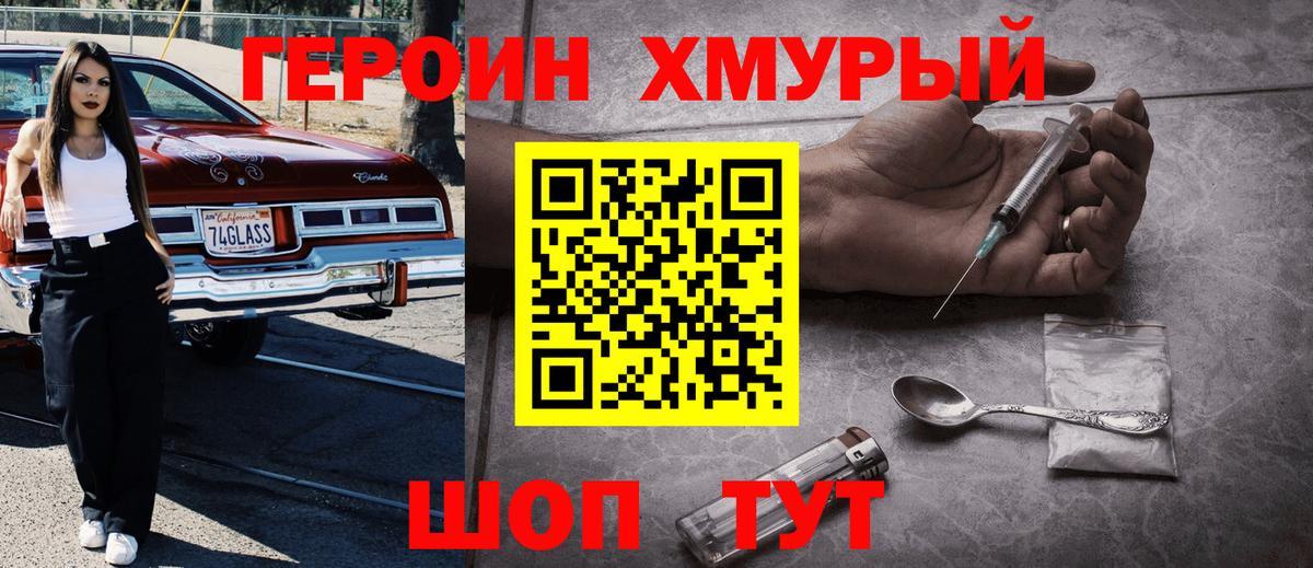 Лесозаводск  Героин герыч  Вход с VPN 