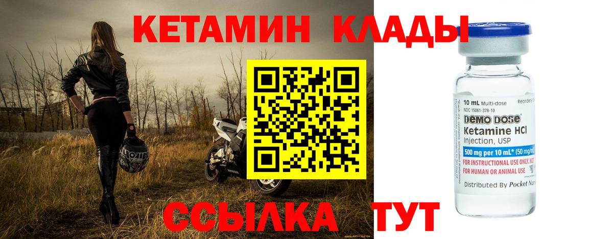 hydra   КЕТАМИН VHQ  Вход с VPN  Лесозаводск 