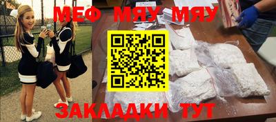 мефедрон VHQ Ипатово