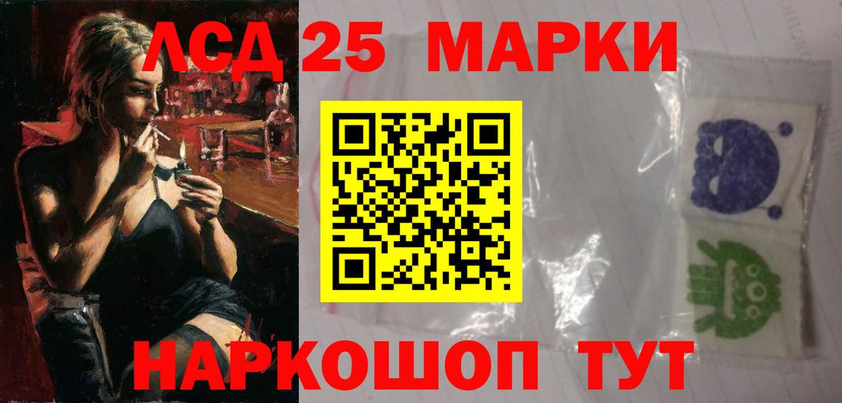 Лсд 25 экстази кислота  Лсд 25 экстази ecstasy  Вход с VPN  Лесозаводск 