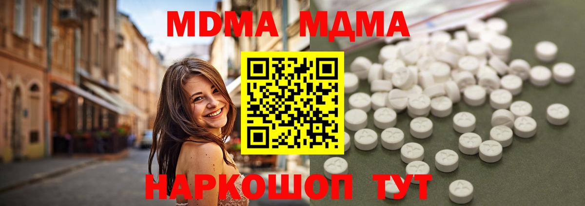 Лесозаводск  MDMA crystal  MDMA Molly  Вход с VPN 