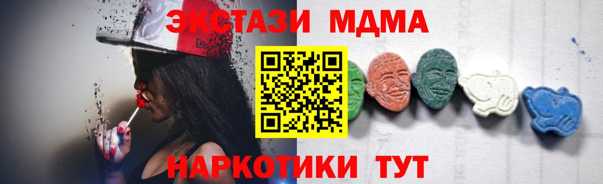 MDMA Molly Лесозаводск