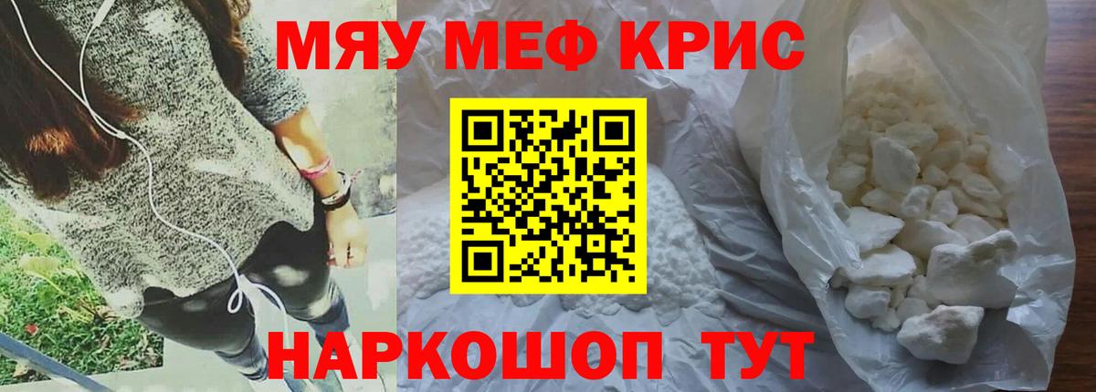 Мефедрон  Лесозаводск