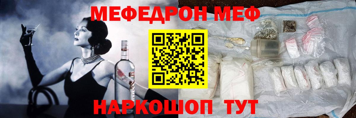 Мефедрон VHQ  Мефедрон мяу мяу  Лесозаводск  Вход с VPN 