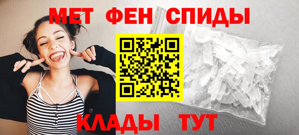 МЕТАМФЕТАМИН мет Лесозаводск