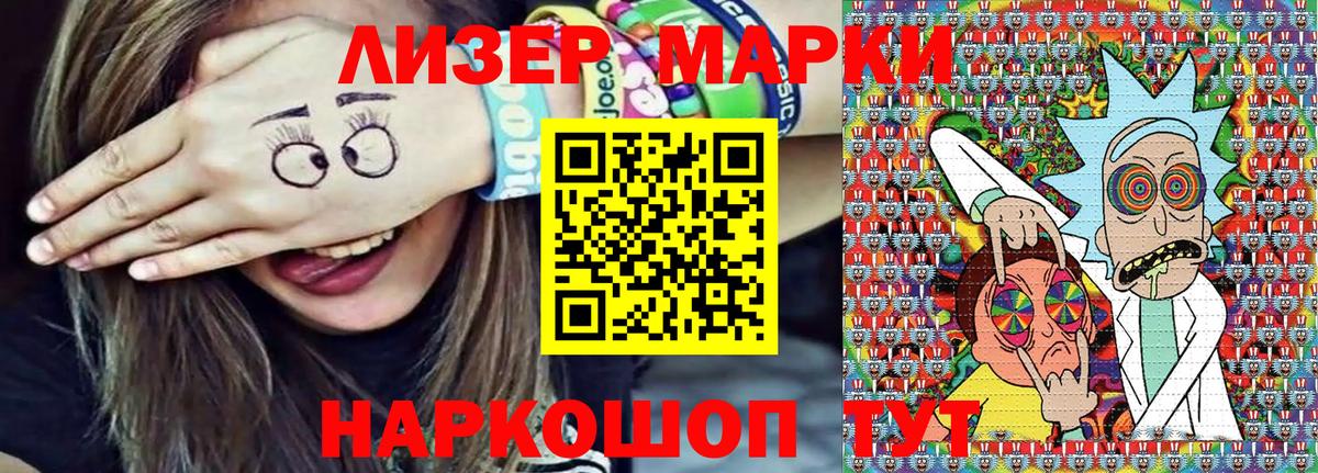 Марки 25I-NBOMe 1,5мг  Марки 25I-NBOMe 1,5мг  Вход с VPN  Наркотические марки  Лесозаводск 
