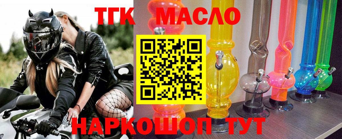 ТГК Wax Лесозаводск